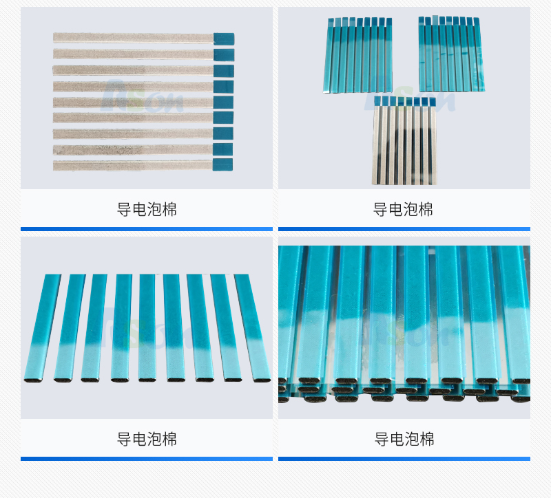 導電泡棉是什么材質做的？